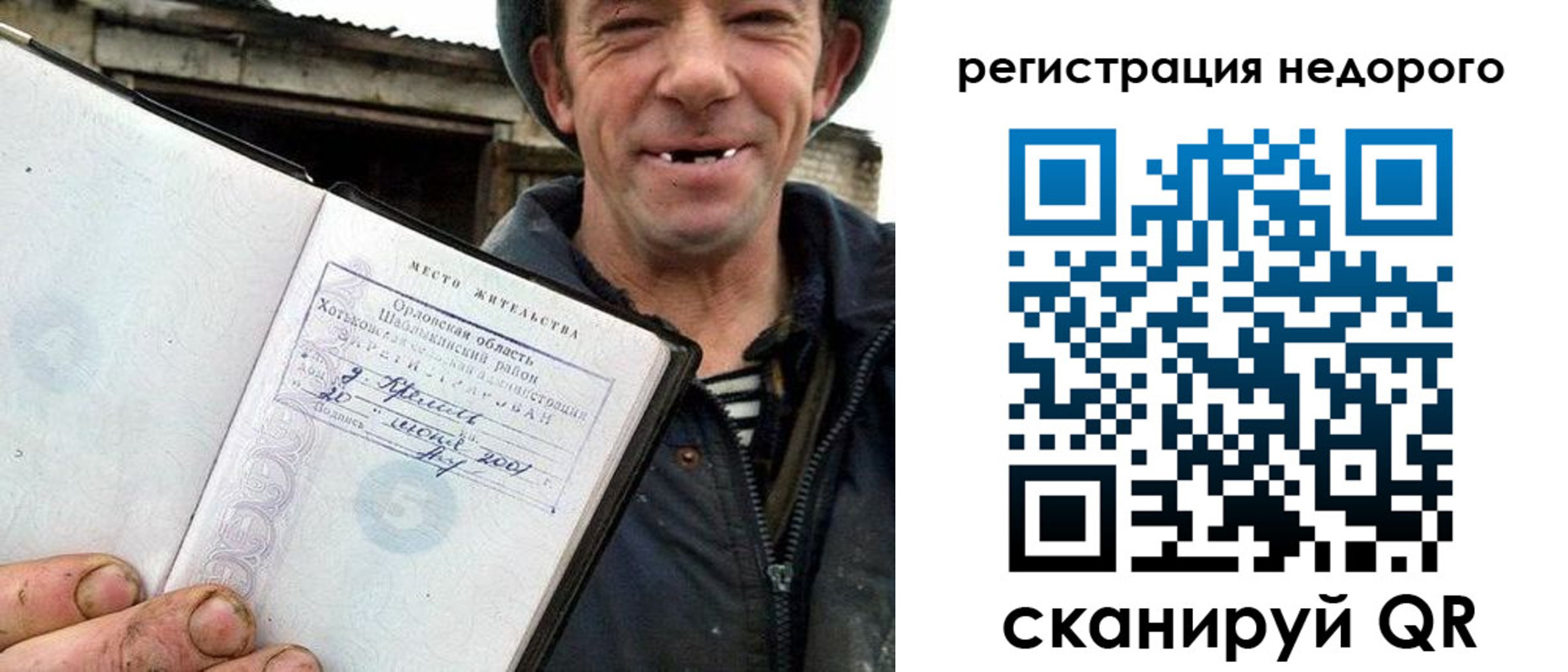 прописка 2025 в Сегеже