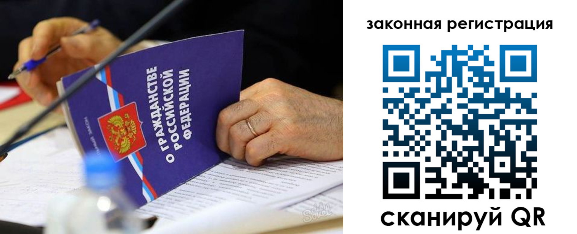 прописка паспорт в Сегеже