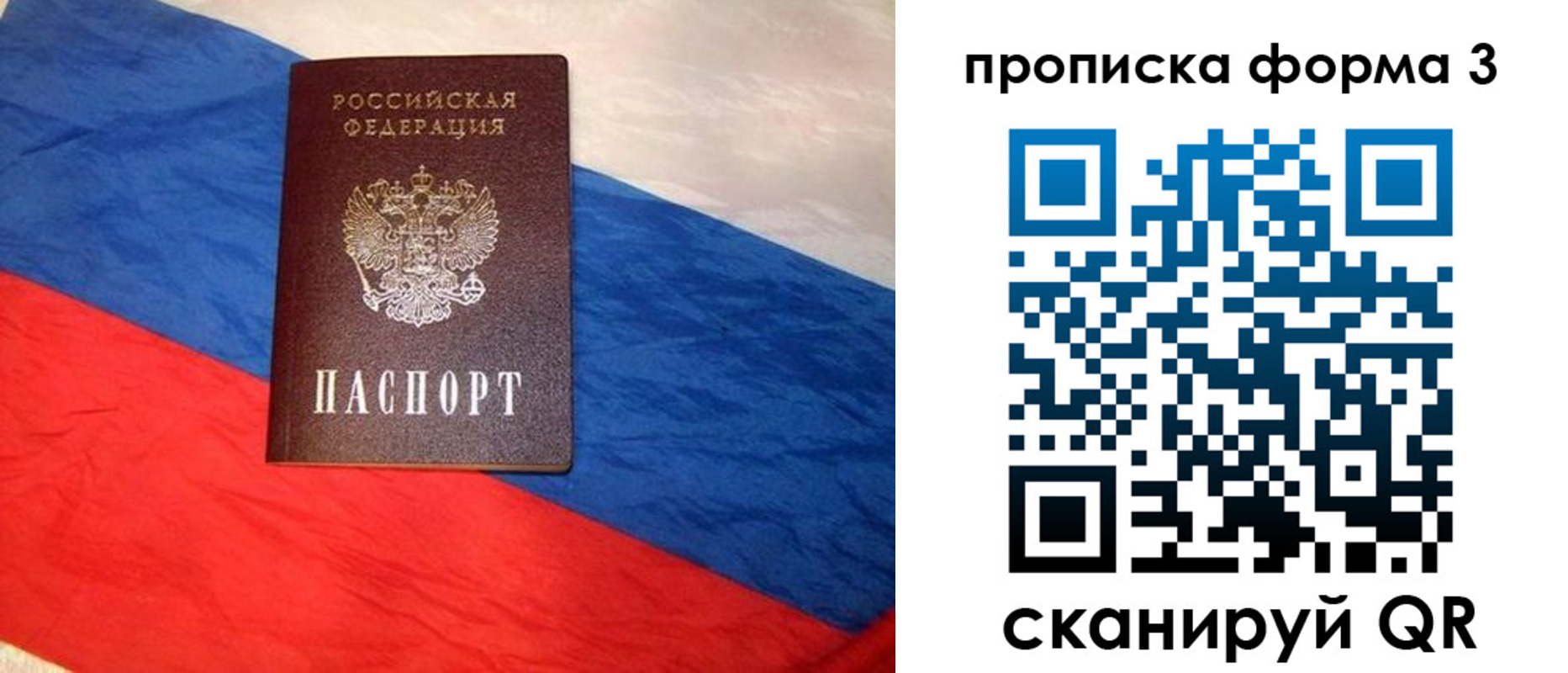 временная регистрация собственник в Сегеже