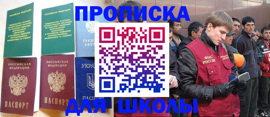 прописка 2025 в Сегеже