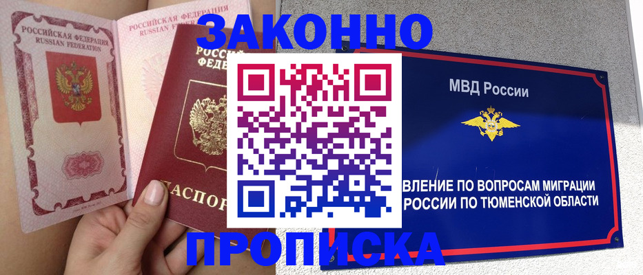 временная регистрация госуслуги в Сегеже