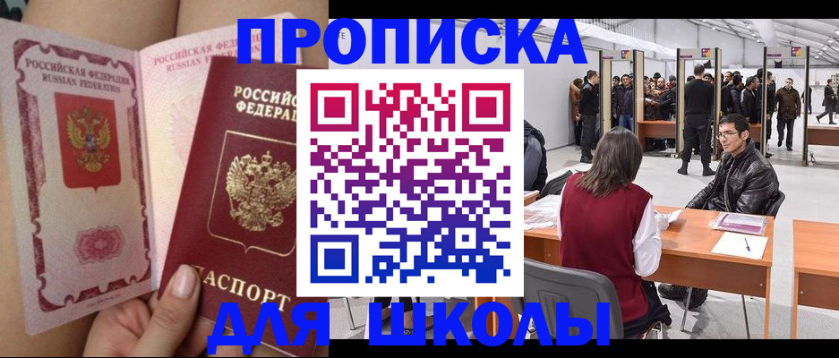 прописка для военкомата в Сегеже