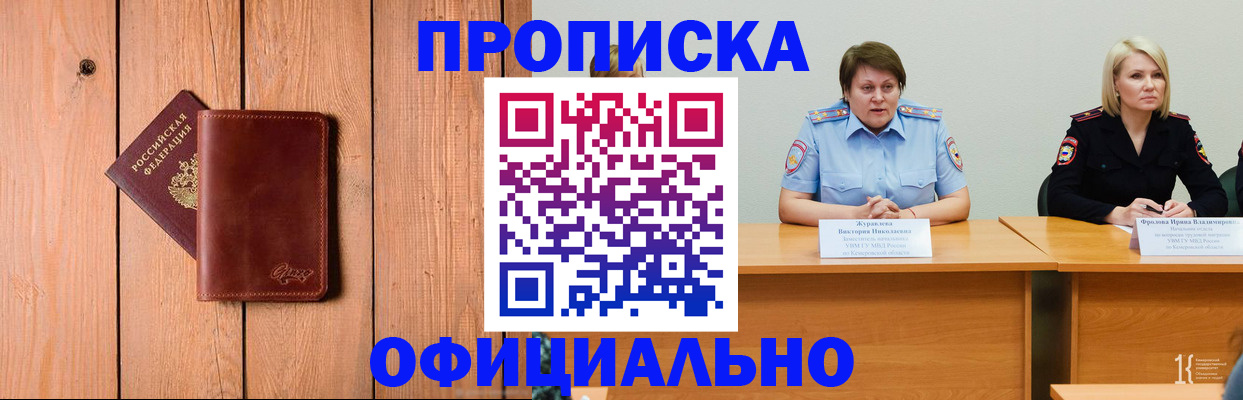 прописка для кредита в Сегеже