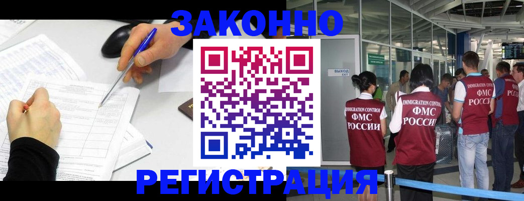 временная регистрация в квартире в Сегеже