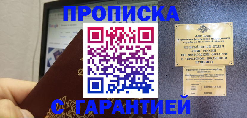 где прописаться в Сегеже