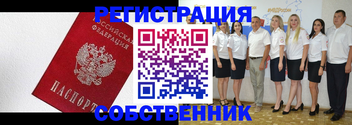 временная регистрация законно в Сегеже