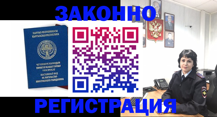 прописка ребенка в Сегеже