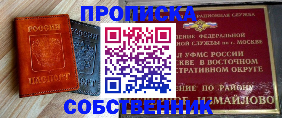 прописка регистрация в Сегеже