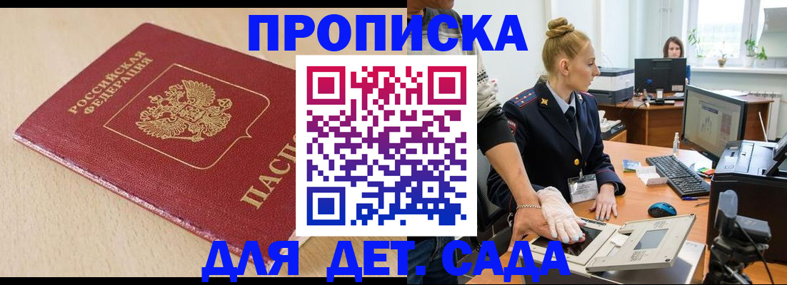 временная регистрация адрес в Сегеже